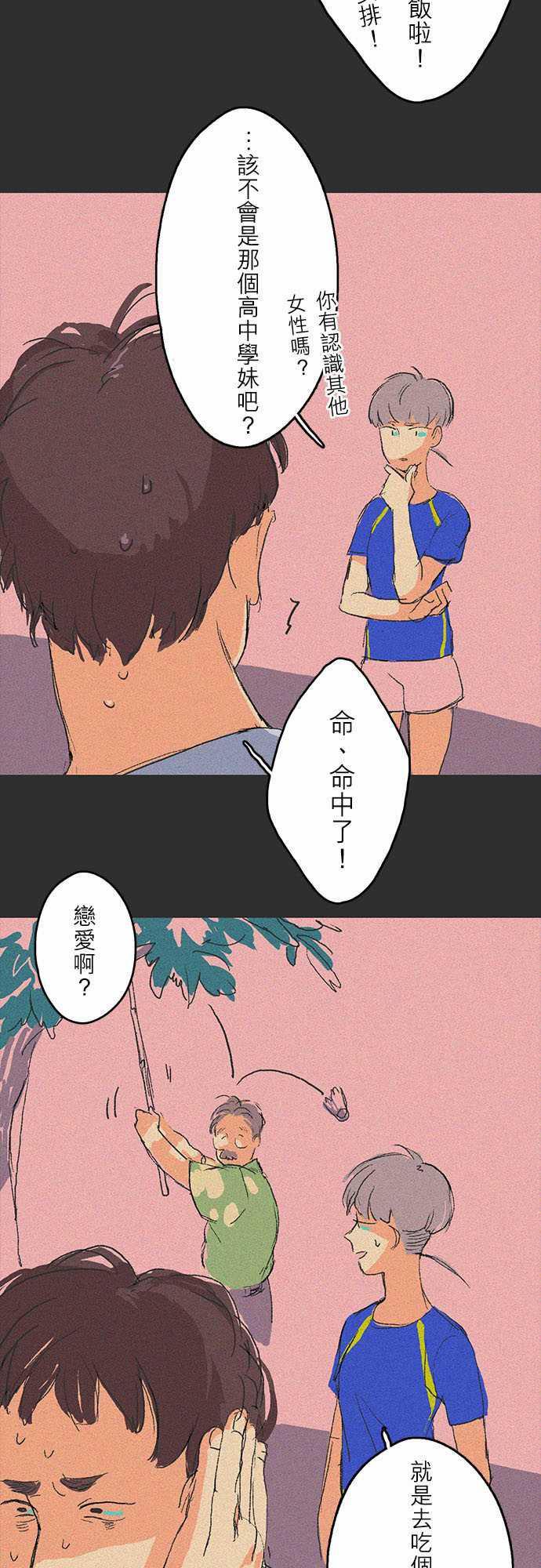 多啦a梦漫画韩漫全集-吞與吐的輪迴#02无删减无遮挡章节图片 