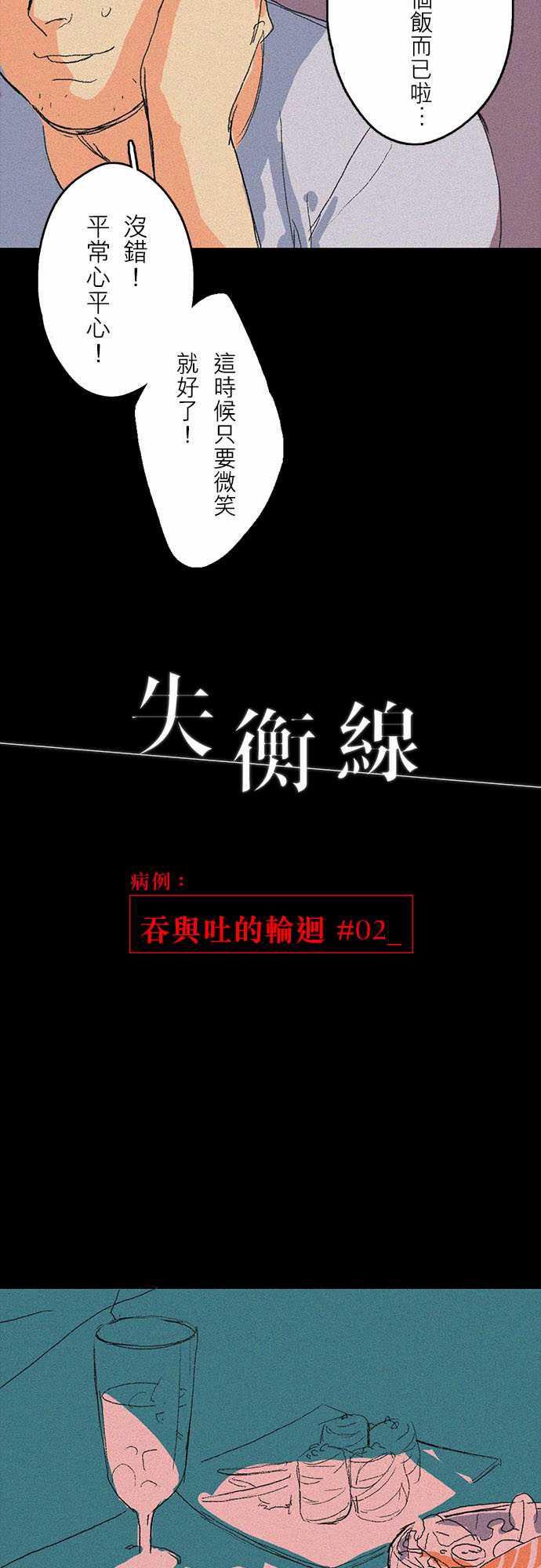 多啦a梦漫画韩漫全集-吞與吐的輪迴#02无删减无遮挡章节图片 