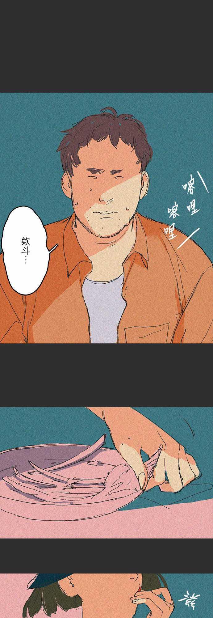 多啦a梦漫画韩漫全集-吞與吐的輪迴#02无删减无遮挡章节图片 