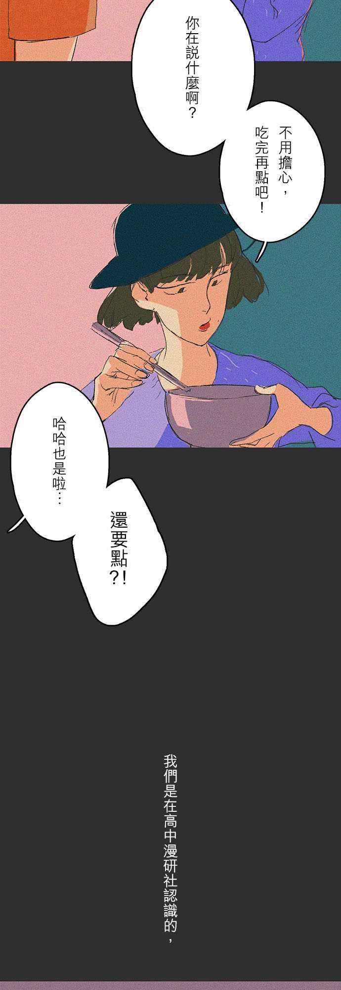 多啦a梦漫画韩漫全集-吞與吐的輪迴#02无删减无遮挡章节图片 