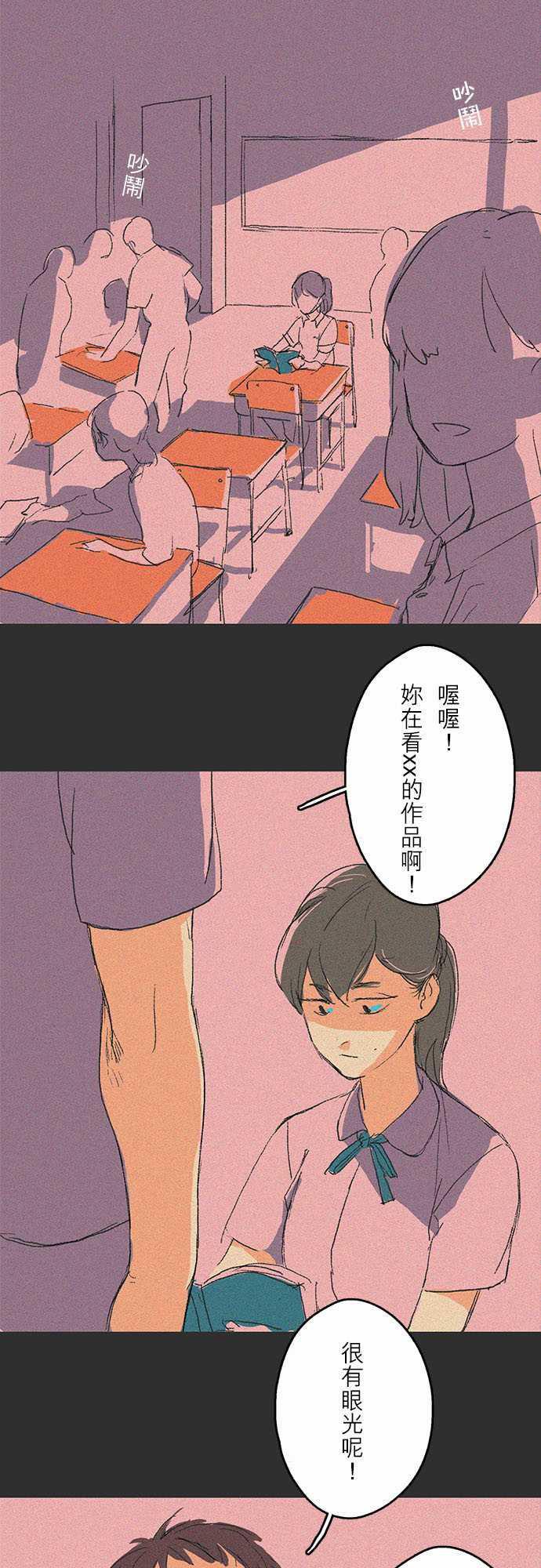 多啦a梦漫画韩漫全集-吞與吐的輪迴#02无删减无遮挡章节图片 