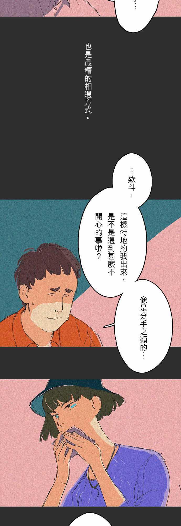 多啦a梦漫画韩漫全集-吞與吐的輪迴#02无删减无遮挡章节图片 