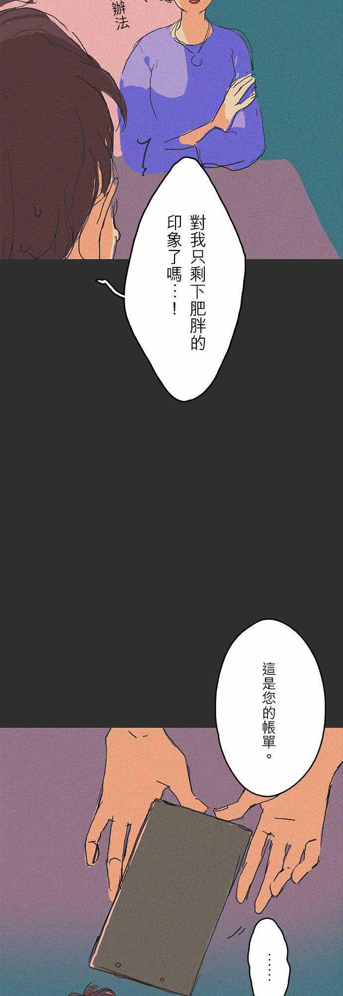 多啦a梦漫画韩漫全集-吞與吐的輪迴#02无删减无遮挡章节图片 