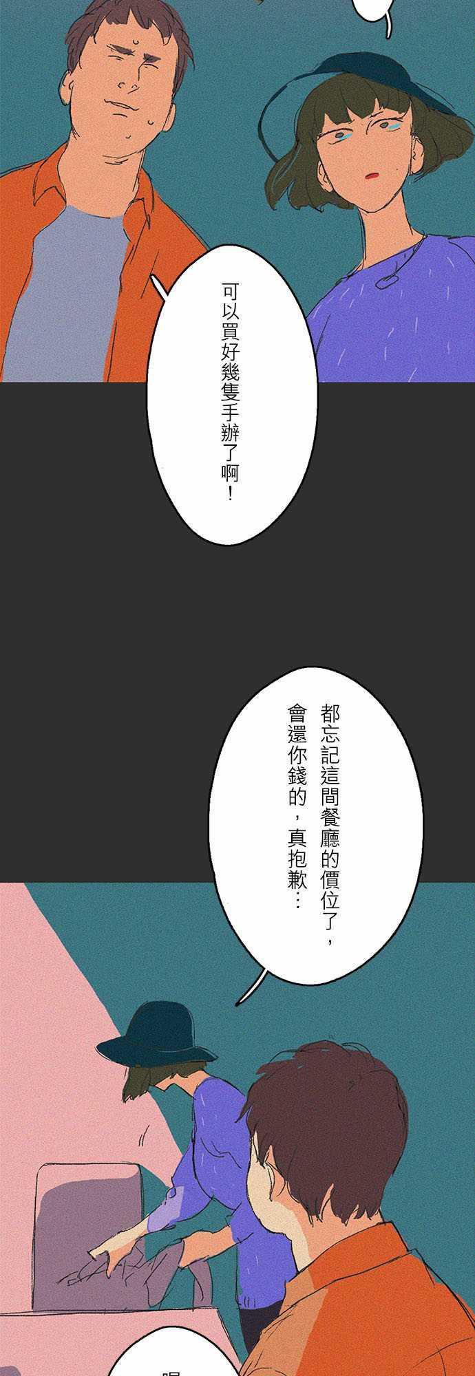 多啦a梦漫画韩漫全集-吞與吐的輪迴#02无删减无遮挡章节图片 