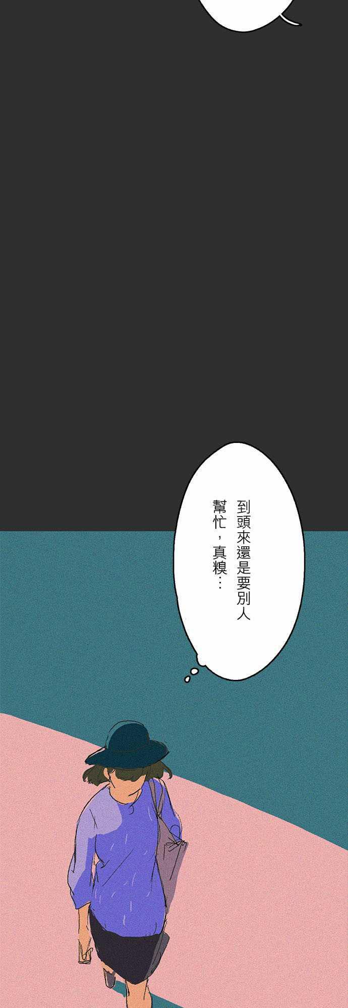 多啦a梦漫画韩漫全集-吞與吐的輪迴#02无删减无遮挡章节图片 