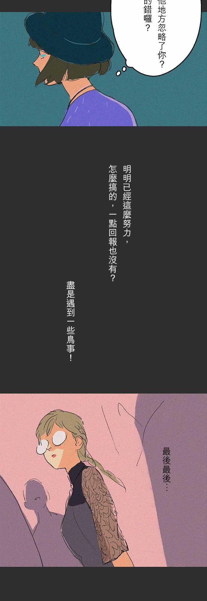 多啦a梦漫画韩漫全集-吞與吐的輪迴#02无删减无遮挡章节图片 
