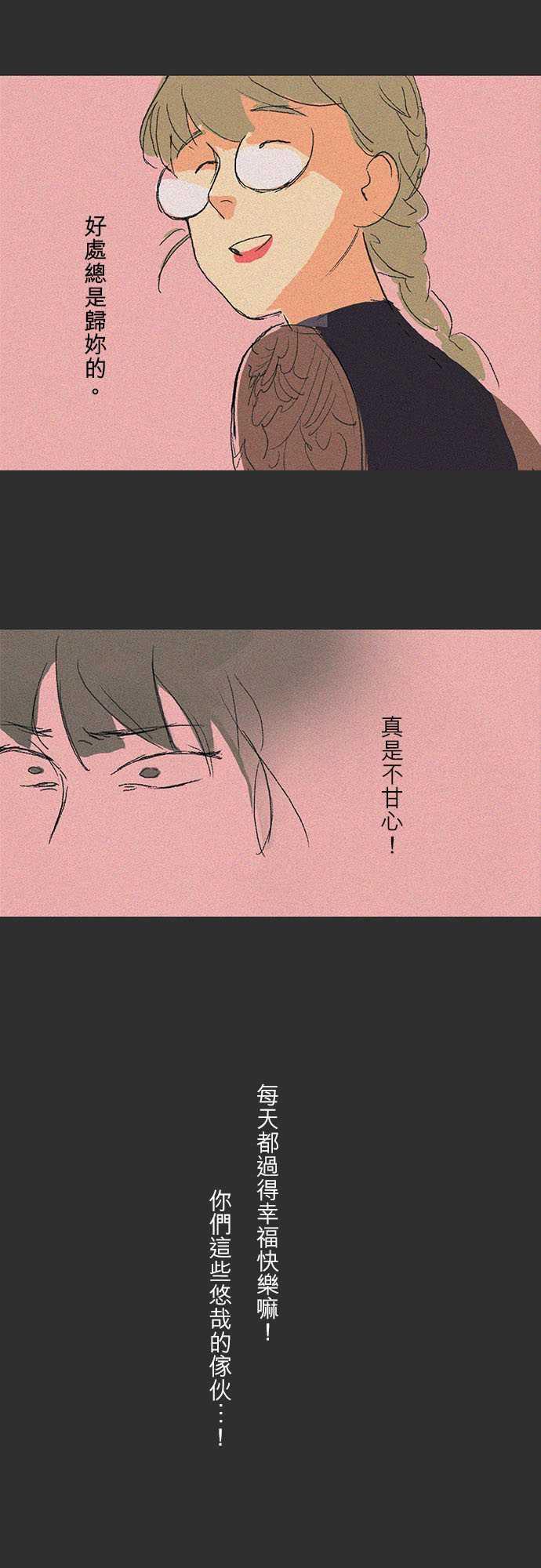 多啦a梦漫画韩漫全集-吞與吐的輪迴#02无删减无遮挡章节图片 