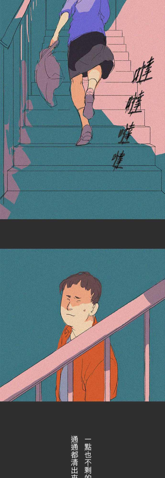 多啦a梦漫画韩漫全集-吞與吐的輪迴#02无删减无遮挡章节图片 