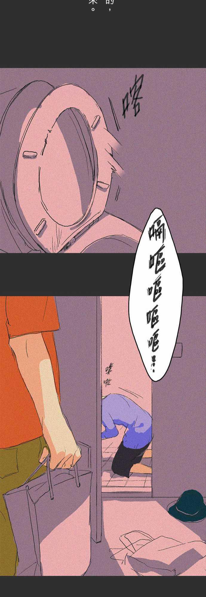 多啦a梦漫画韩漫全集-吞與吐的輪迴#02无删减无遮挡章节图片 