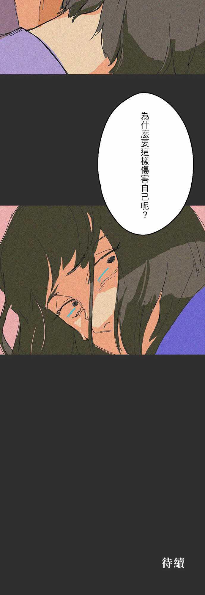 多啦a梦漫画韩漫全集-吞與吐的輪迴#02无删减无遮挡章节图片 
