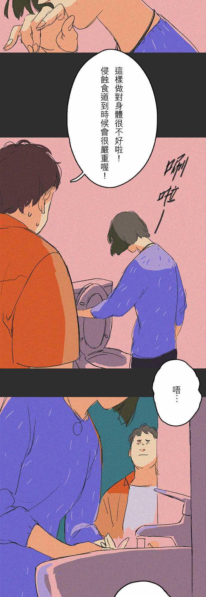 多啦a梦漫画韩漫全集-吞與吐的輪迴#03无删减无遮挡章节图片 