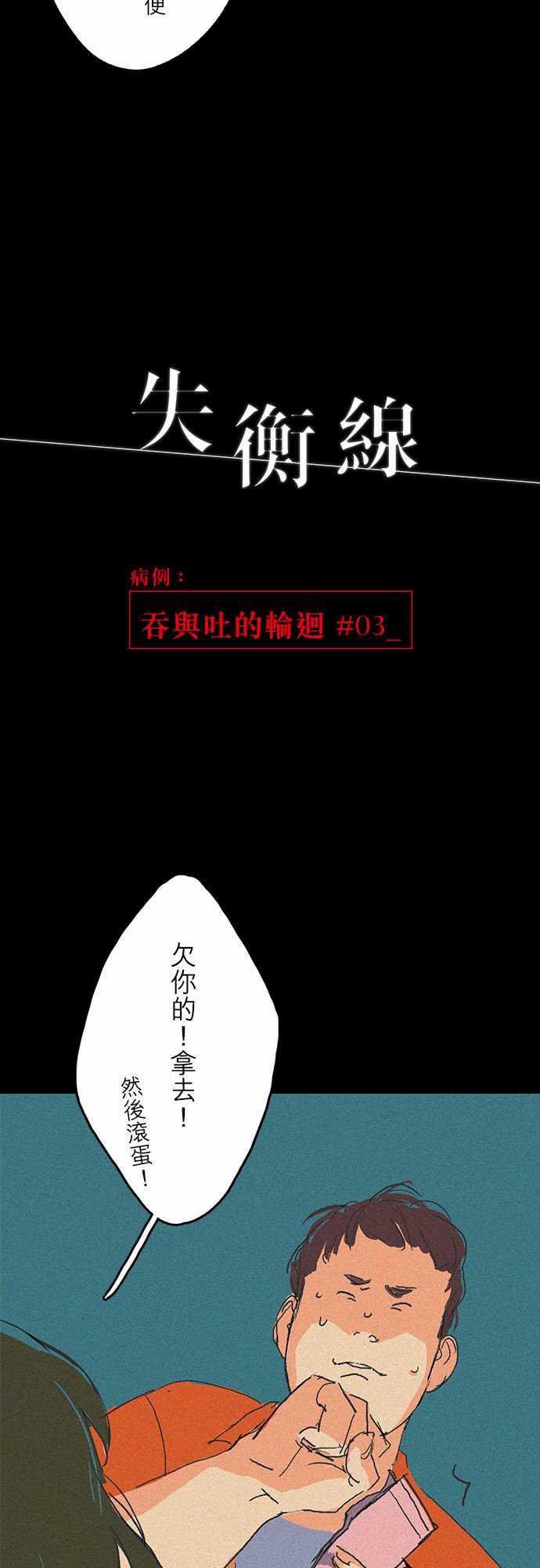 多啦a梦漫画韩漫全集-吞與吐的輪迴#03无删减无遮挡章节图片 