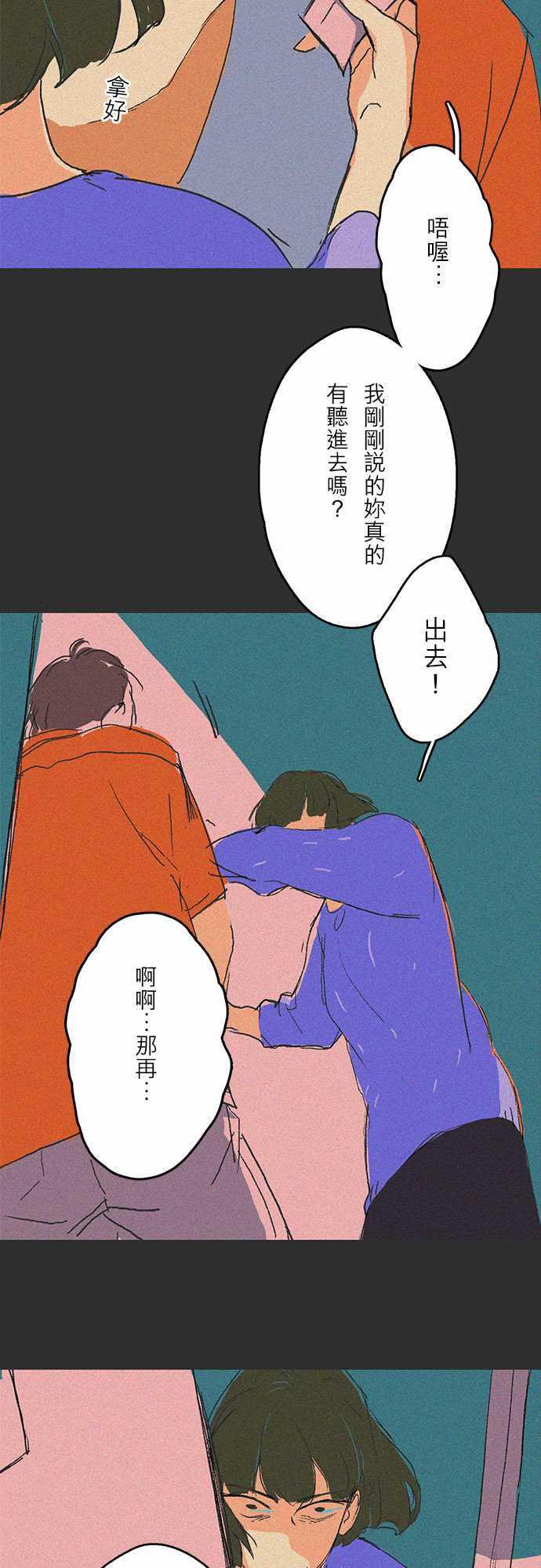 多啦a梦漫画韩漫全集-吞與吐的輪迴#03无删减无遮挡章节图片 