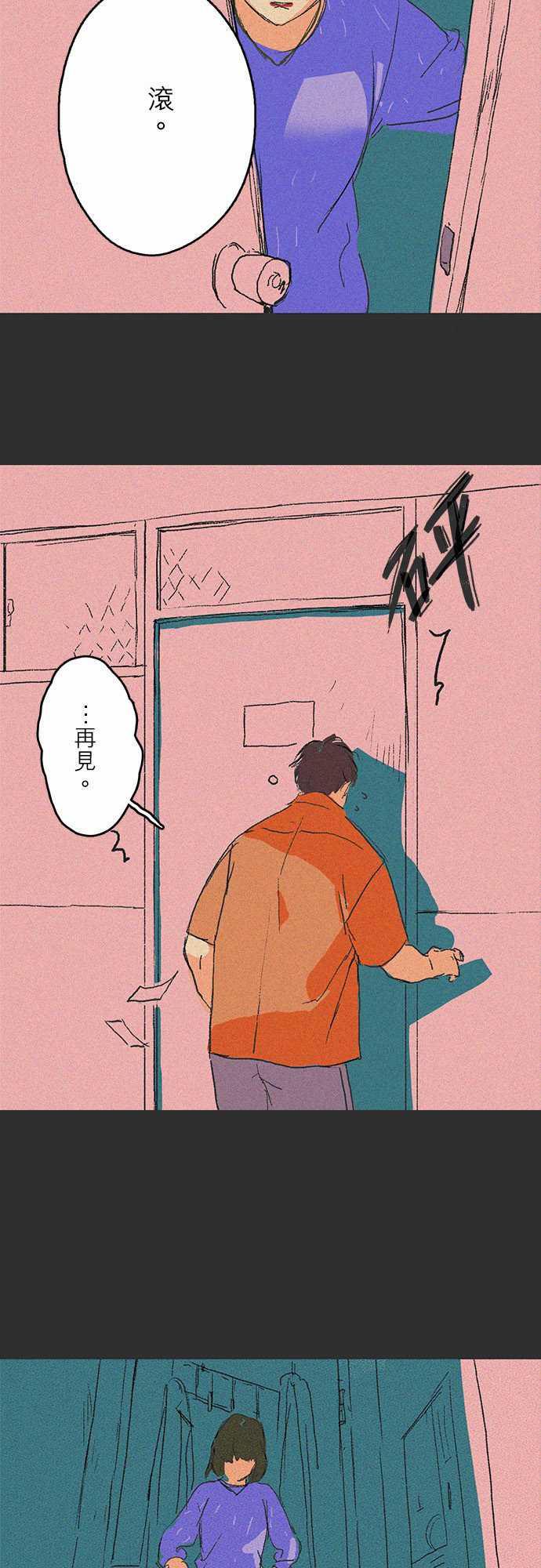 多啦a梦漫画韩漫全集-吞與吐的輪迴#03无删减无遮挡章节图片 