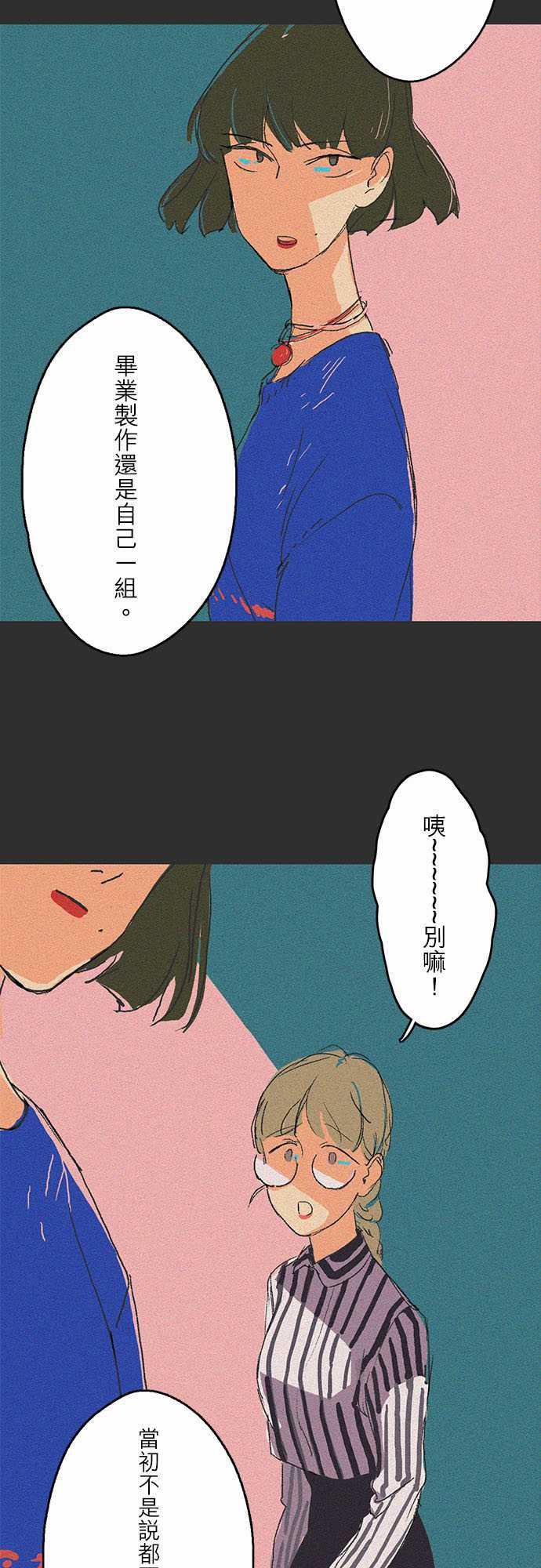 多啦a梦漫画韩漫全集-吞與吐的輪迴#03无删减无遮挡章节图片 