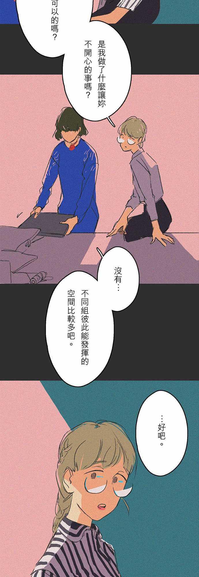 多啦a梦漫画韩漫全集-吞與吐的輪迴#03无删减无遮挡章节图片 