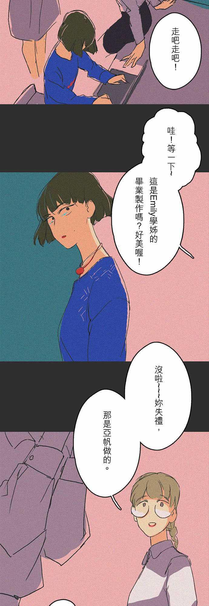 多啦a梦漫画韩漫全集-吞與吐的輪迴#03无删减无遮挡章节图片 