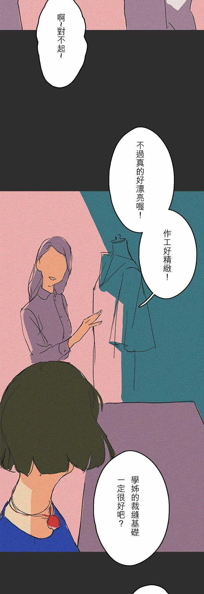 多啦a梦漫画韩漫全集-吞與吐的輪迴#03无删减无遮挡章节图片 