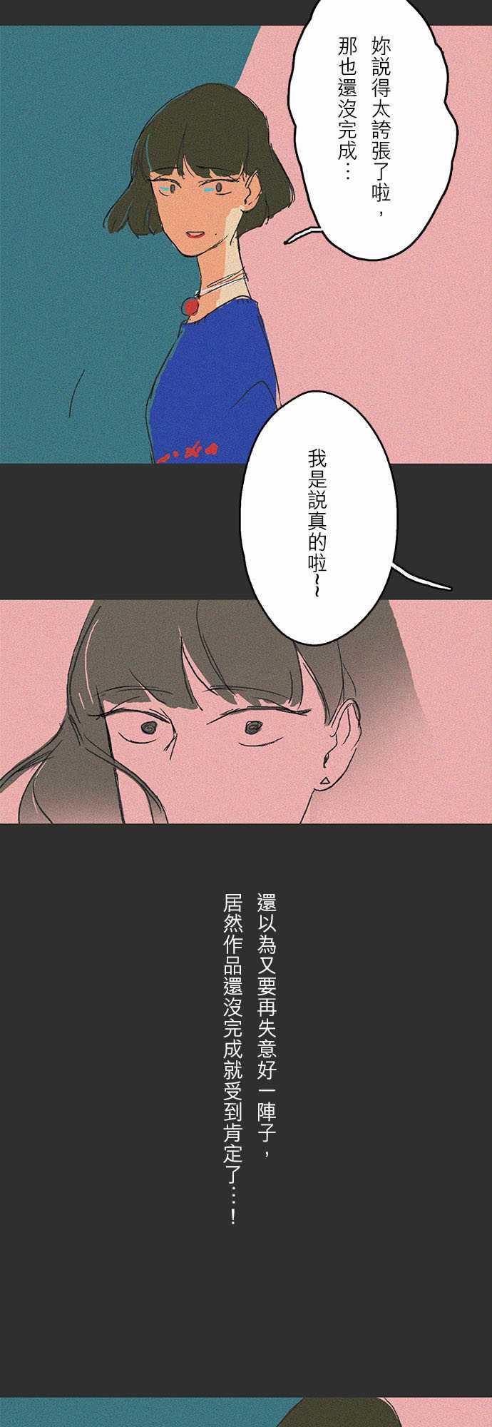 多啦a梦漫画韩漫全集-吞與吐的輪迴#03无删减无遮挡章节图片 