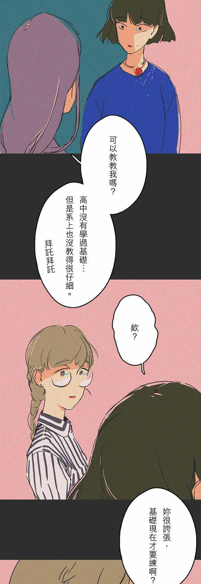 多啦a梦漫画韩漫全集-吞與吐的輪迴#03无删减无遮挡章节图片 
