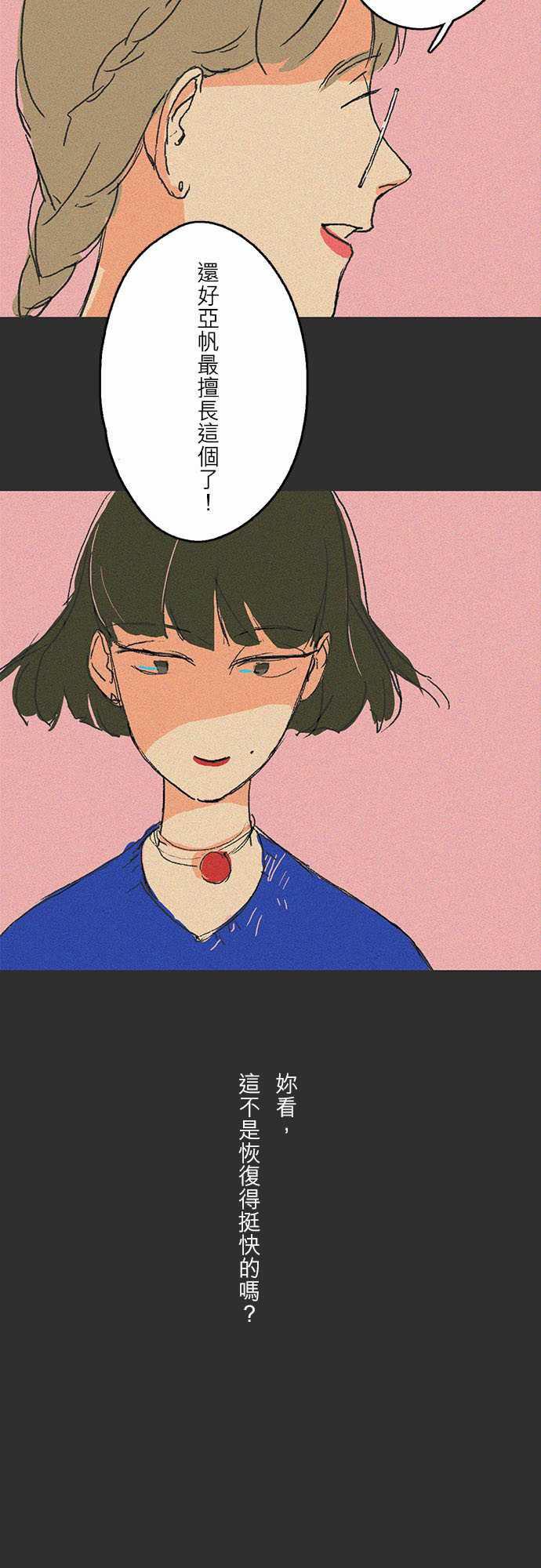 多啦a梦漫画韩漫全集-吞與吐的輪迴#03无删减无遮挡章节图片 