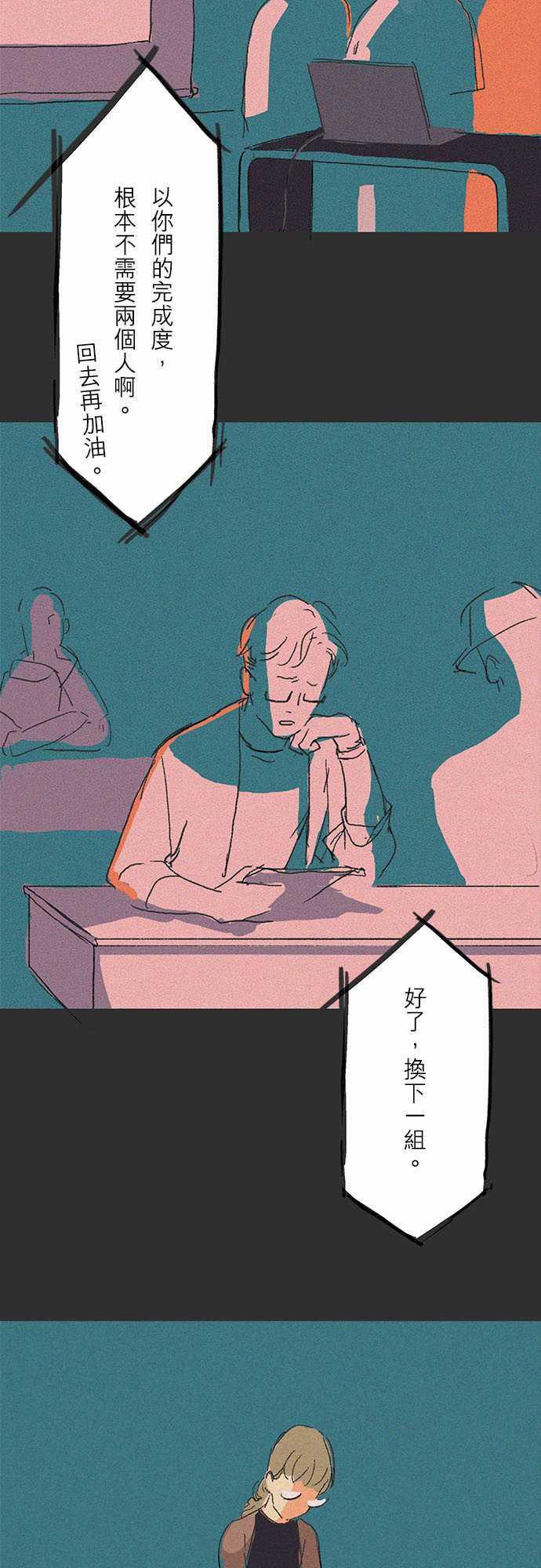多啦a梦漫画韩漫全集-吞與吐的輪迴#03无删减无遮挡章节图片 