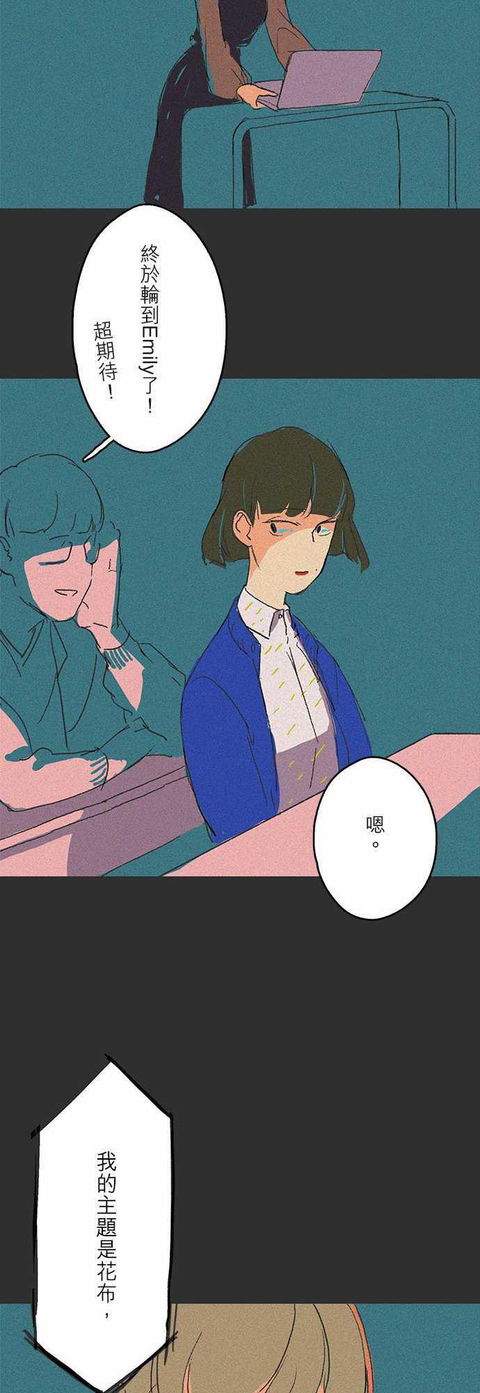 多啦a梦漫画韩漫全集-吞與吐的輪迴#03无删减无遮挡章节图片 
