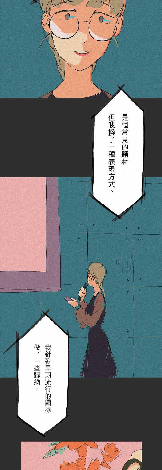 多啦a梦漫画韩漫全集-吞與吐的輪迴#03无删减无遮挡章节图片 
