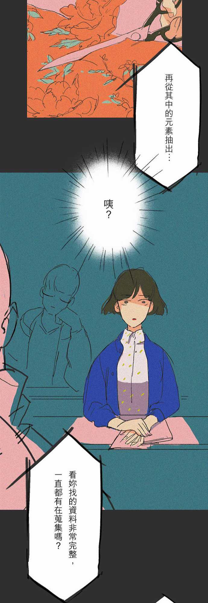 多啦a梦漫画韩漫全集-吞與吐的輪迴#03无删减无遮挡章节图片 