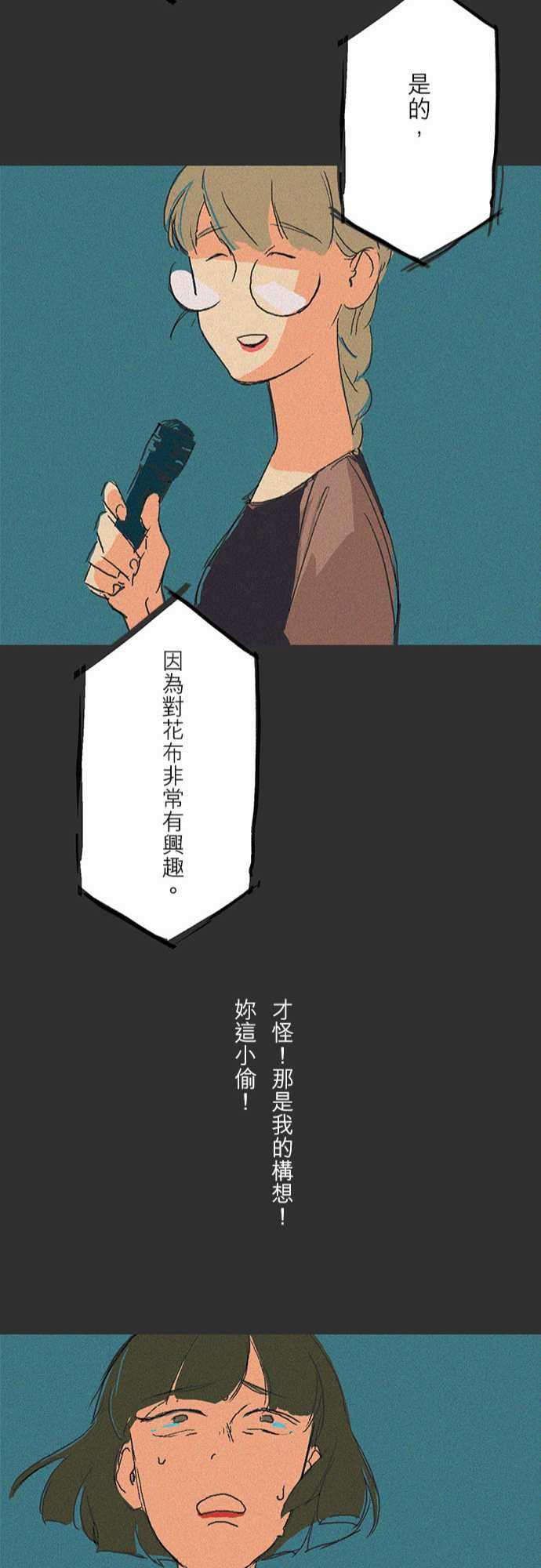 多啦a梦漫画韩漫全集-吞與吐的輪迴#03无删减无遮挡章节图片 