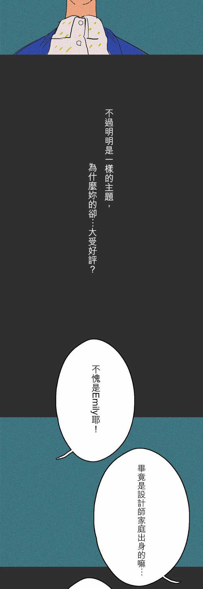 多啦a梦漫画韩漫全集-吞與吐的輪迴#03无删减无遮挡章节图片 