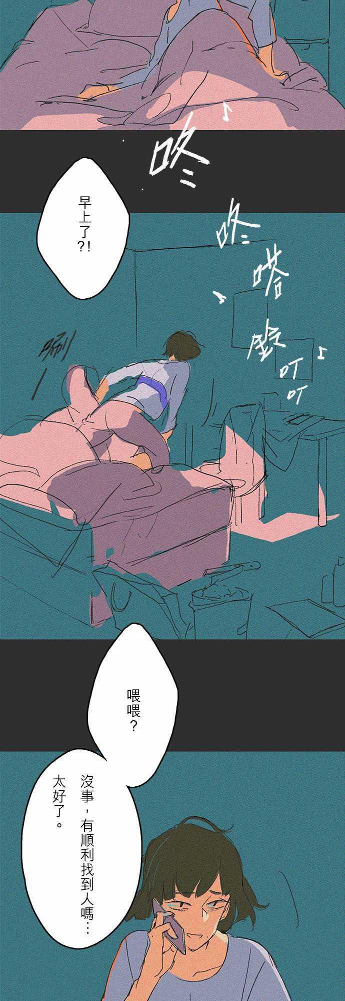 多啦a梦漫画韩漫全集-吞與吐的輪迴#05无删减无遮挡章节图片 