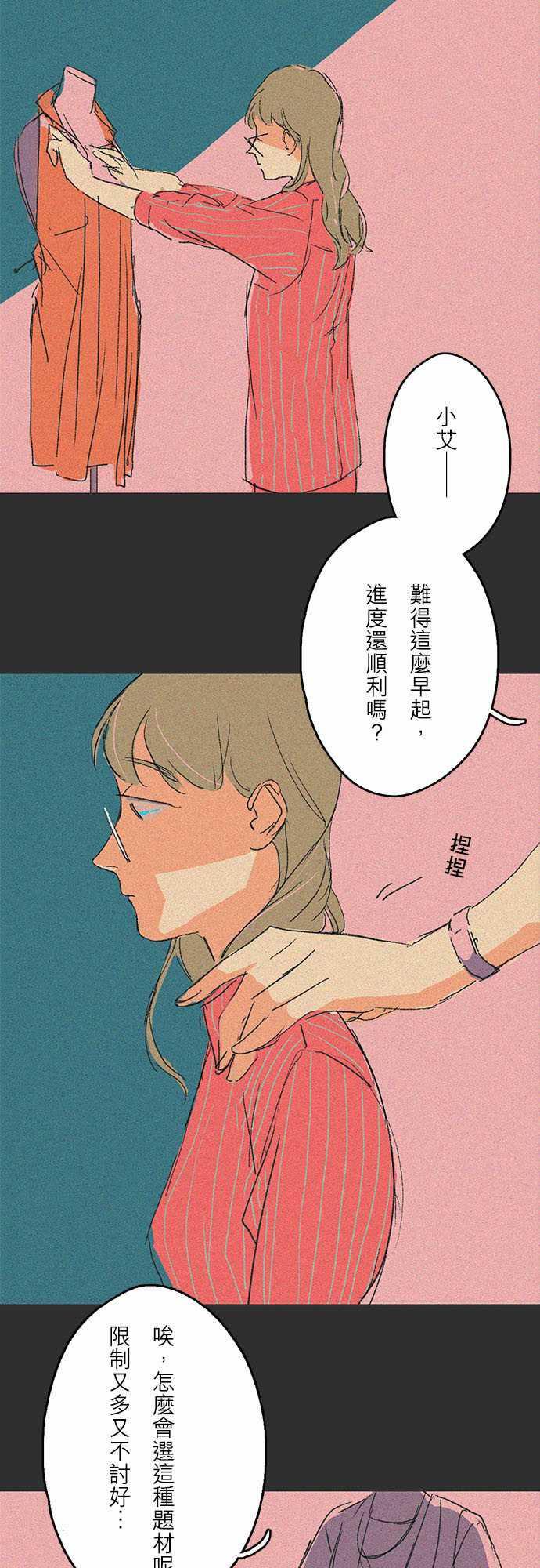 多啦a梦漫画韩漫全集-吞與吐的輪迴#05无删减无遮挡章节图片 