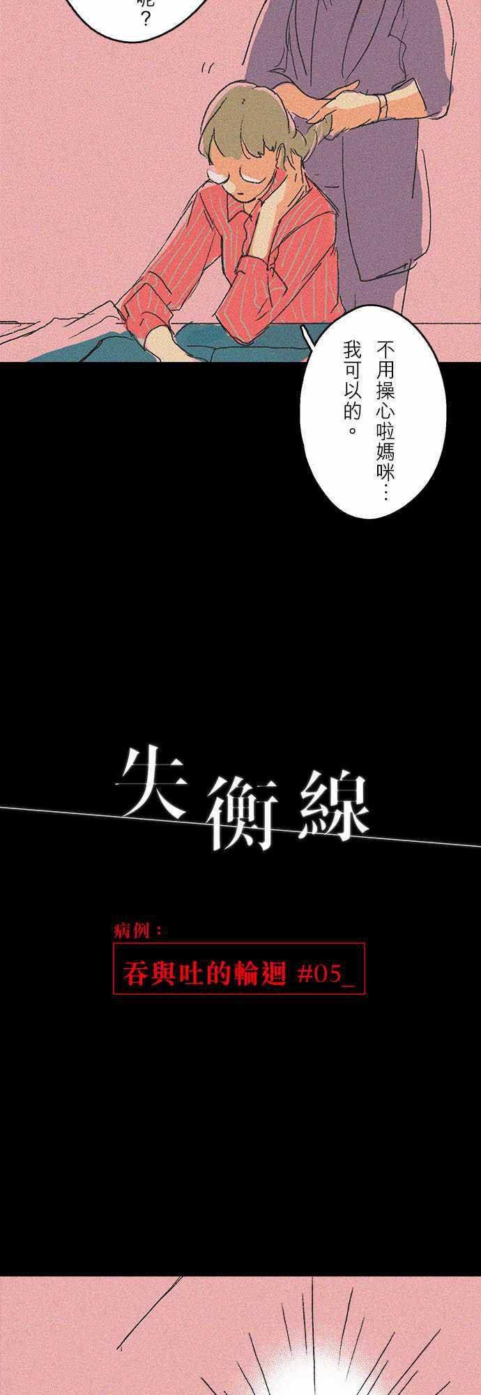多啦a梦漫画韩漫全集-吞與吐的輪迴#05无删减无遮挡章节图片 