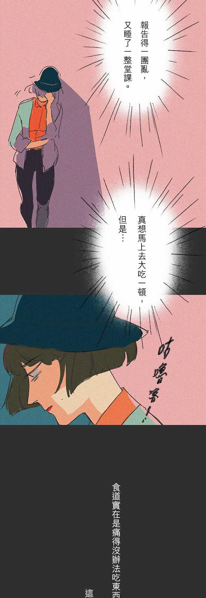 多啦a梦漫画韩漫全集-吞與吐的輪迴#05无删减无遮挡章节图片 