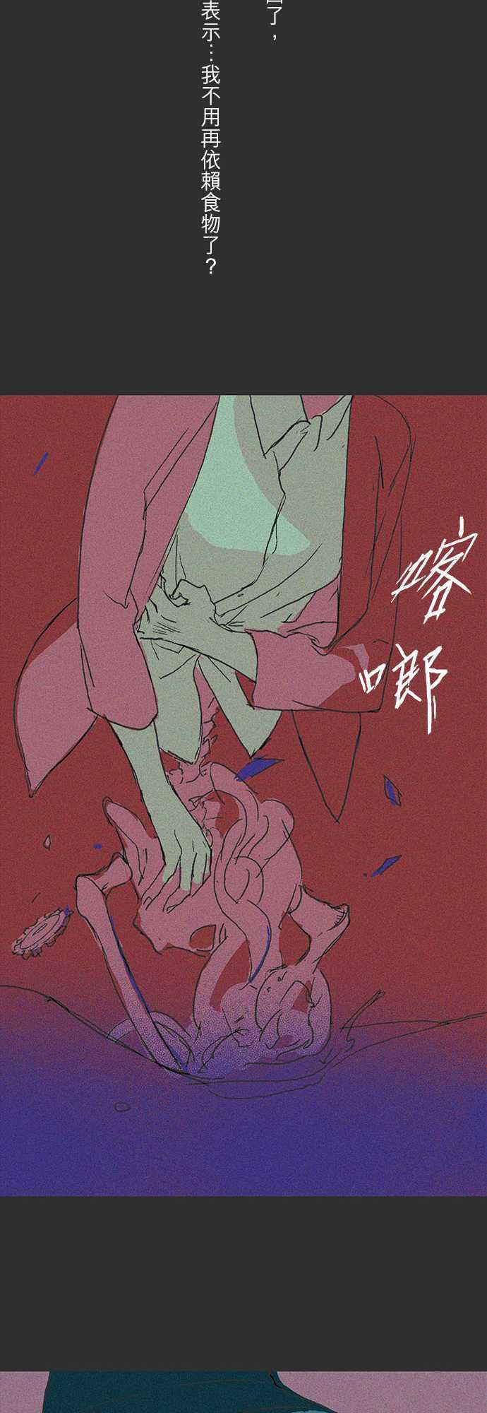 多啦a梦漫画韩漫全集-吞與吐的輪迴#05无删减无遮挡章节图片 