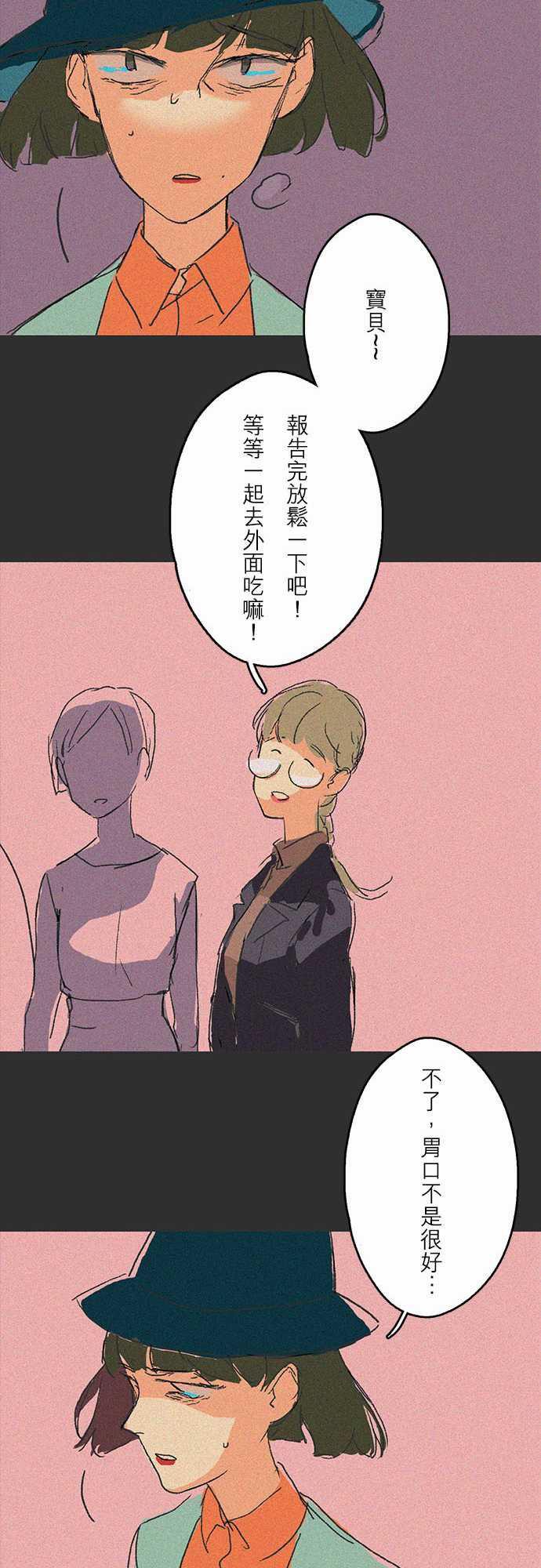 多啦a梦漫画韩漫全集-吞與吐的輪迴#05无删减无遮挡章节图片 