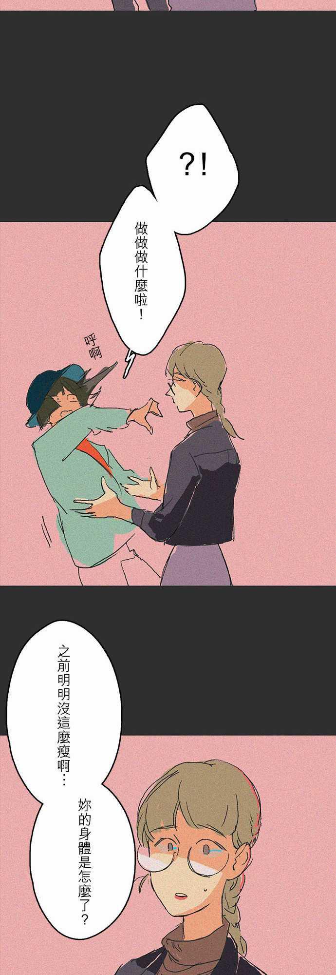 多啦a梦漫画韩漫全集-吞與吐的輪迴#05无删减无遮挡章节图片 
