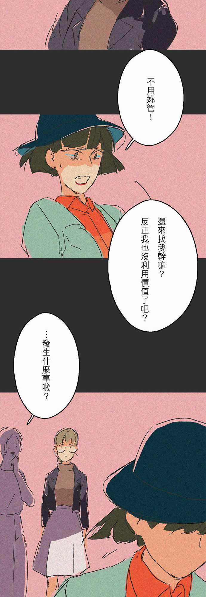 多啦a梦漫画韩漫全集-吞與吐的輪迴#05无删减无遮挡章节图片 