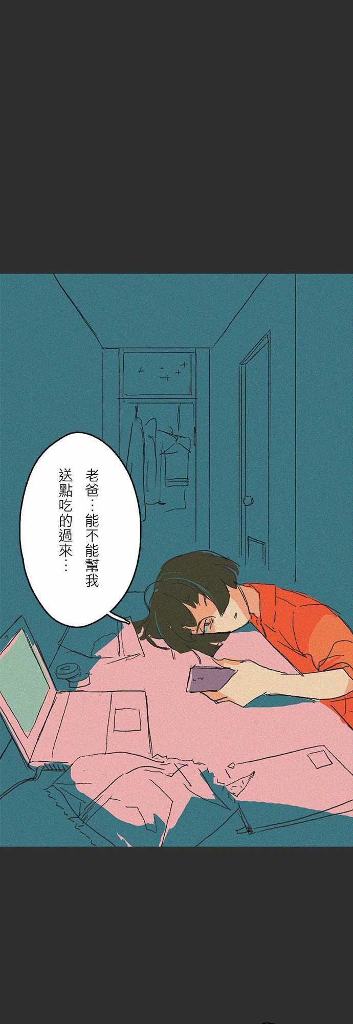 多啦a梦漫画韩漫全集-吞與吐的輪迴#05无删减无遮挡章节图片 