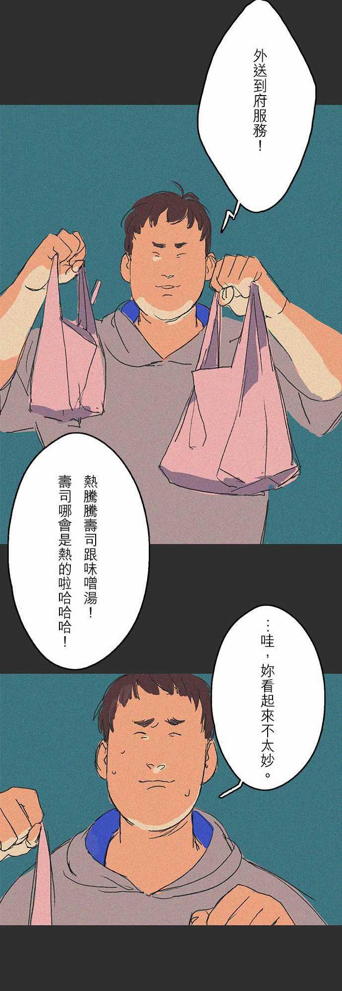 多啦a梦漫画韩漫全集-吞與吐的輪迴#05无删减无遮挡章节图片 
