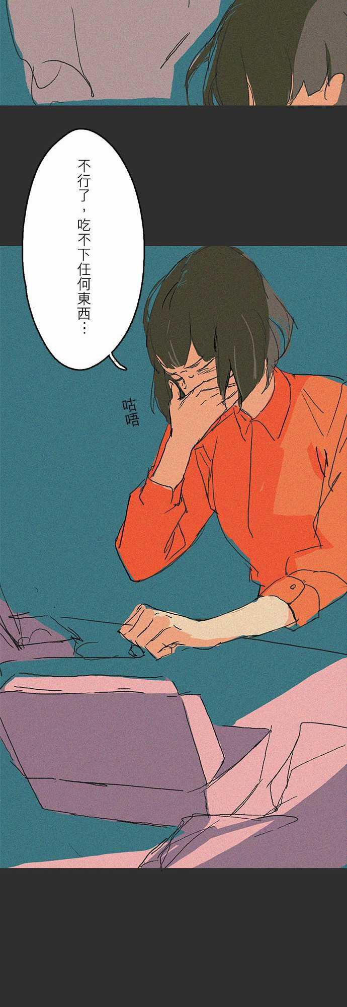 多啦a梦漫画韩漫全集-吞與吐的輪迴#05无删减无遮挡章节图片 