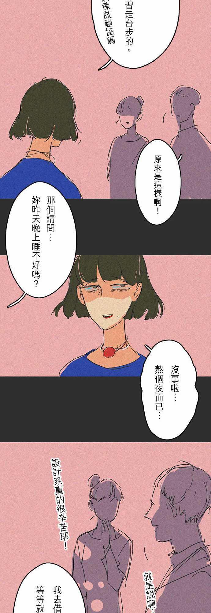 多啦a梦漫画韩漫全集-吞與吐的輪迴#05无删减无遮挡章节图片 