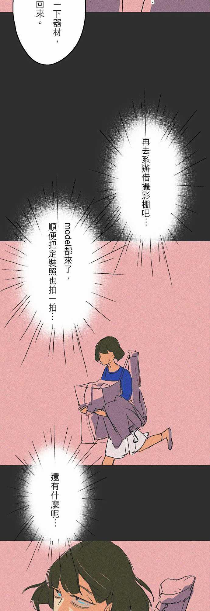 多啦a梦漫画韩漫全集-吞與吐的輪迴#05无删减无遮挡章节图片 