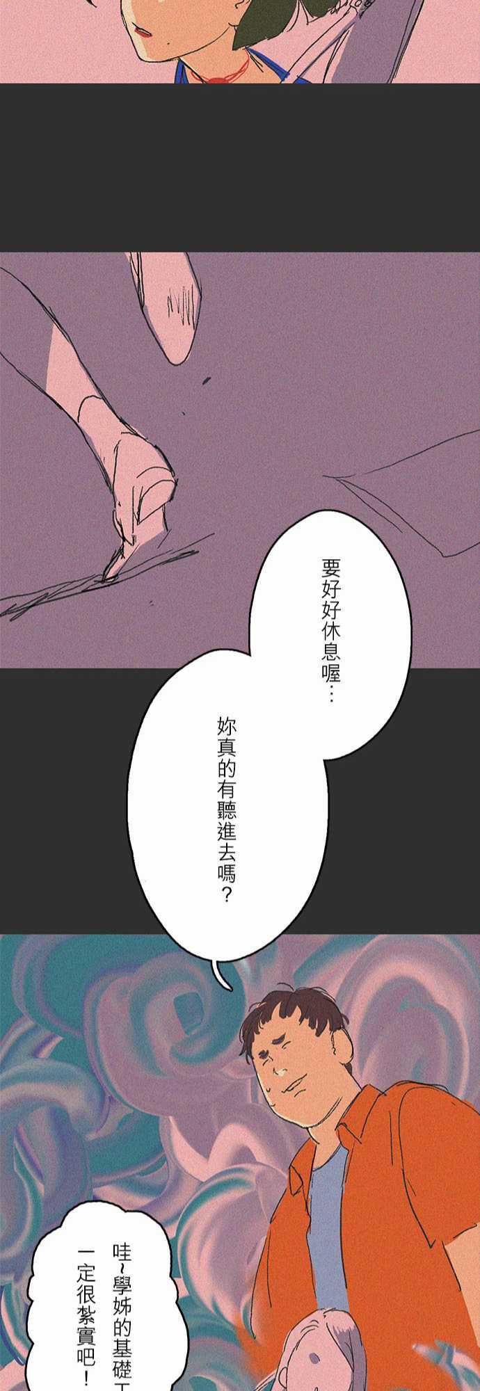 多啦a梦漫画韩漫全集-吞與吐的輪迴#05无删减无遮挡章节图片 
