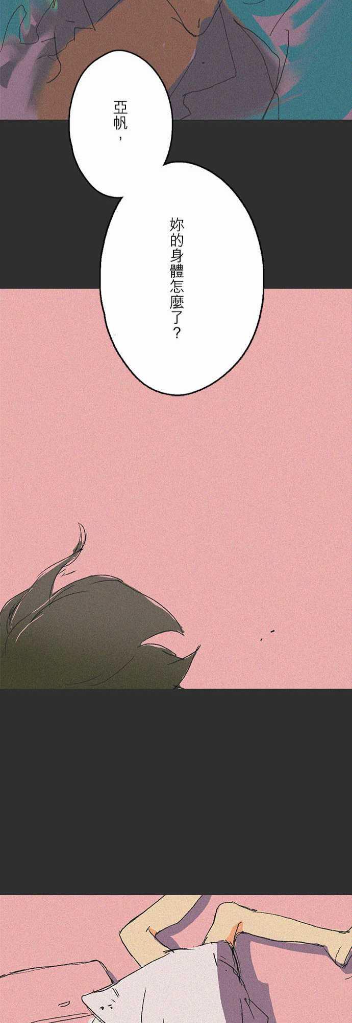 多啦a梦漫画韩漫全集-吞與吐的輪迴#05无删减无遮挡章节图片 