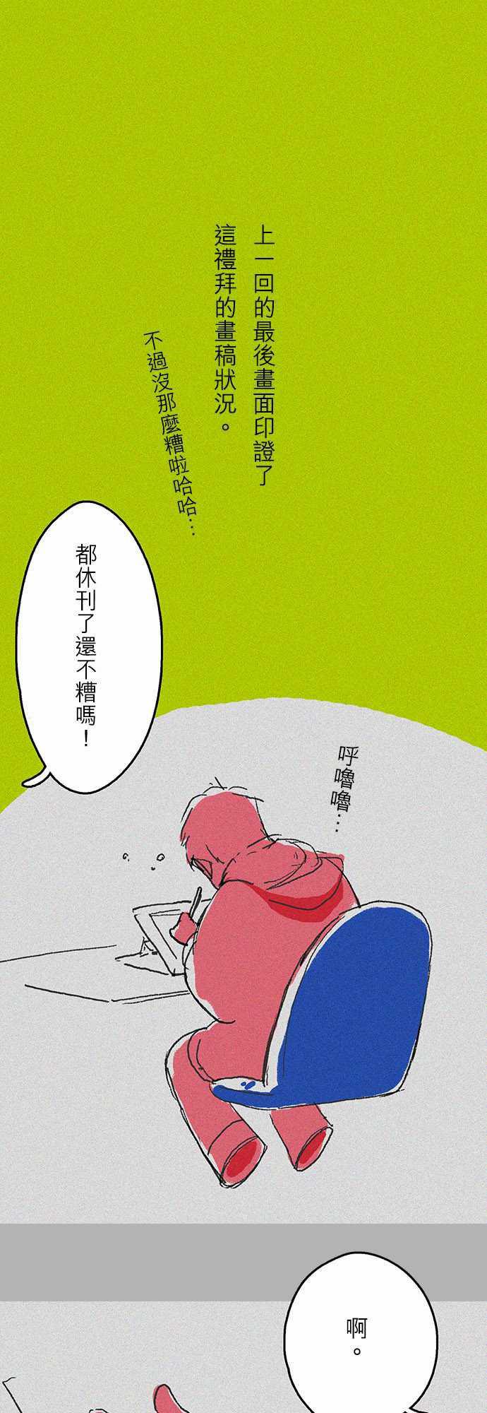 多啦a梦漫画韩漫全集-臨時的休刊无删减无遮挡章节图片 