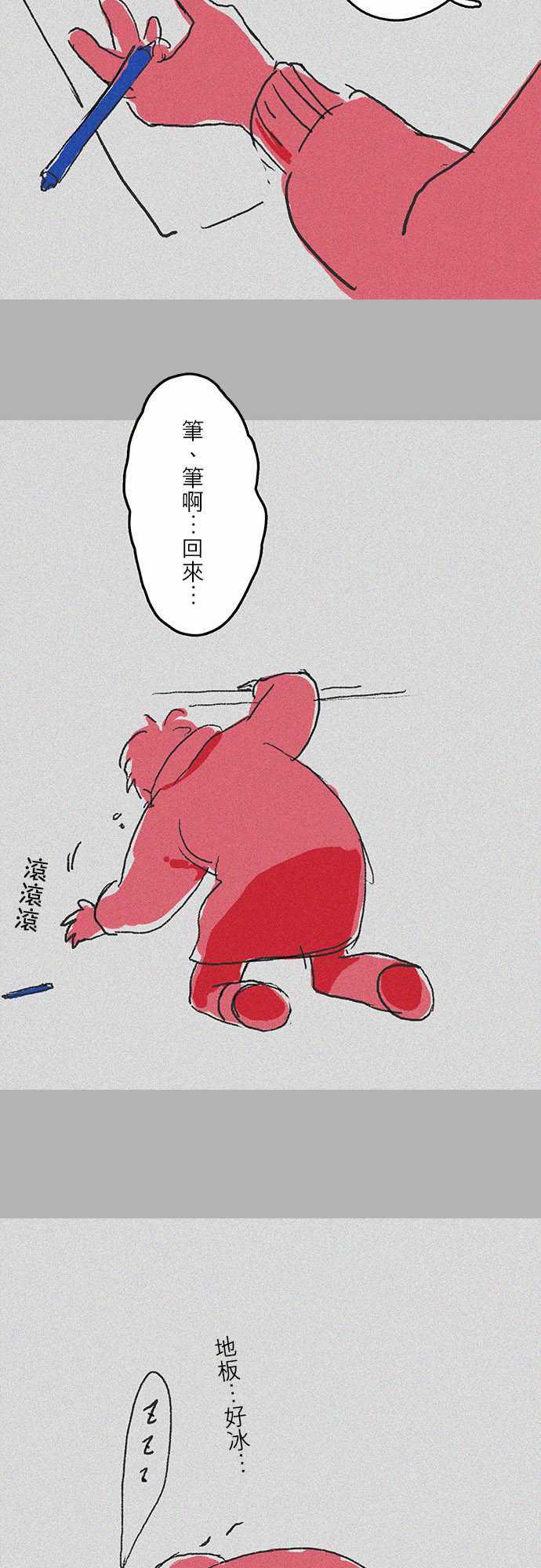 多啦a梦漫画韩漫全集-臨時的休刊无删减无遮挡章节图片 