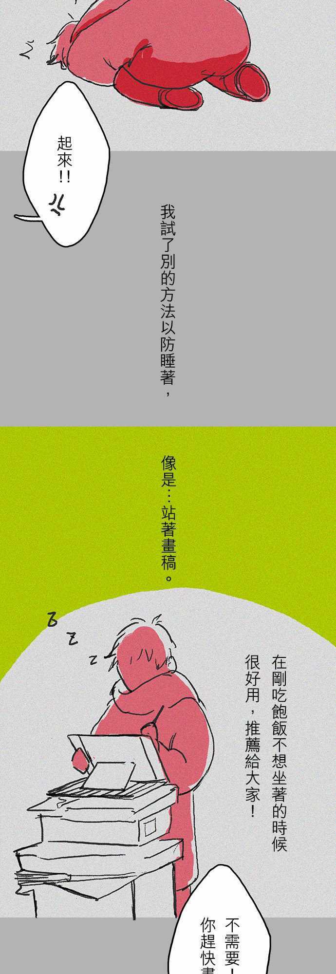 多啦a梦漫画韩漫全集-臨時的休刊无删减无遮挡章节图片 