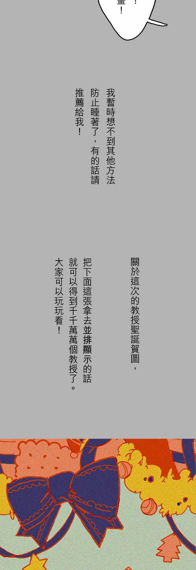 多啦a梦漫画韩漫全集-臨時的休刊无删减无遮挡章节图片 